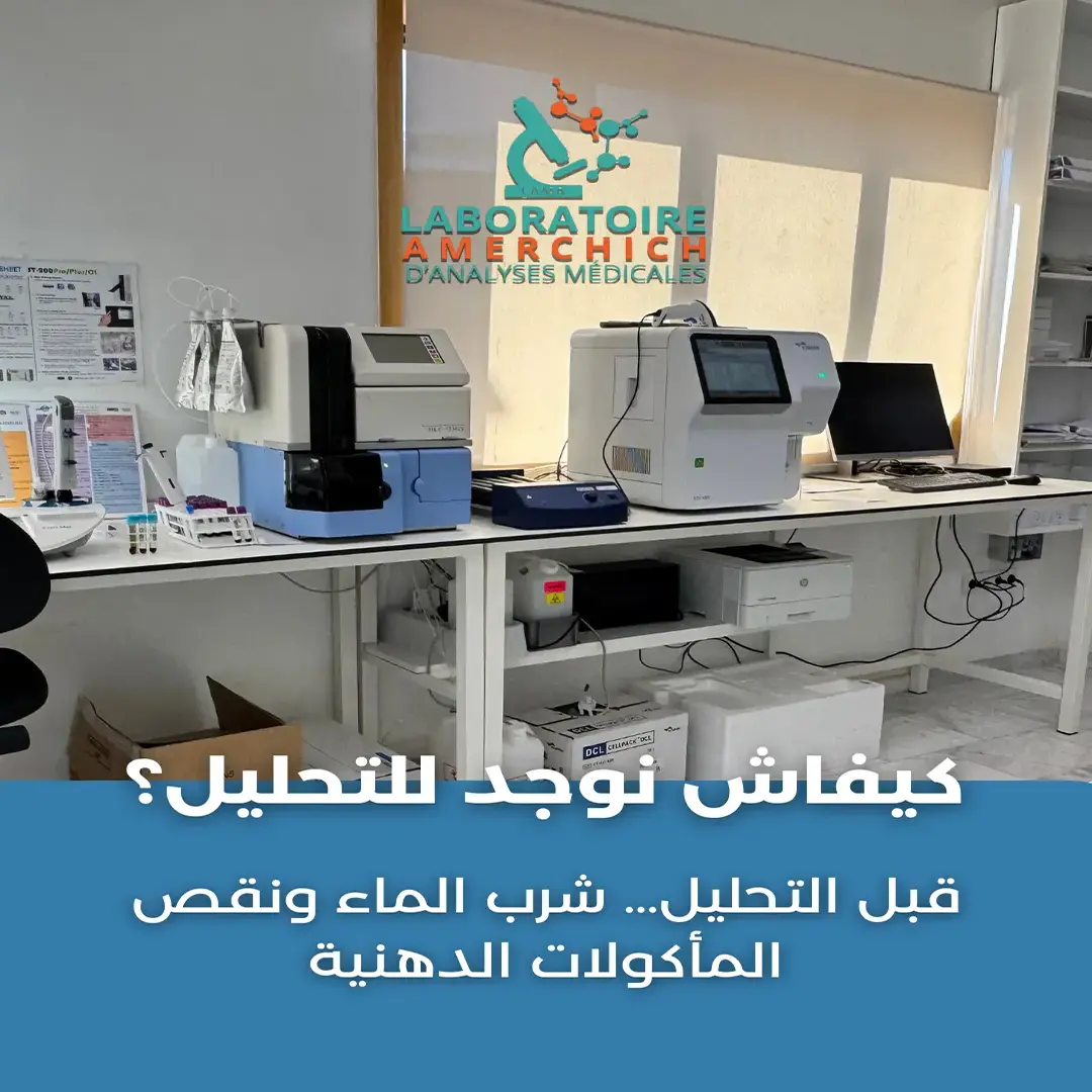 Publication Instagram Laboratoire Amerchich