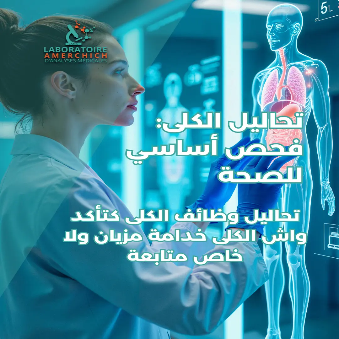Publication Instagram Laboratoire Amerchich